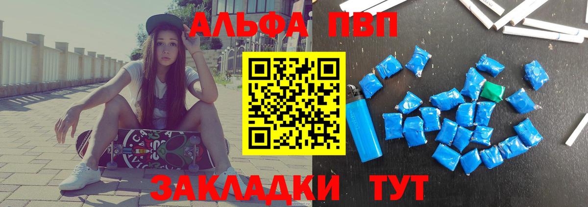 APVP мука Назрань