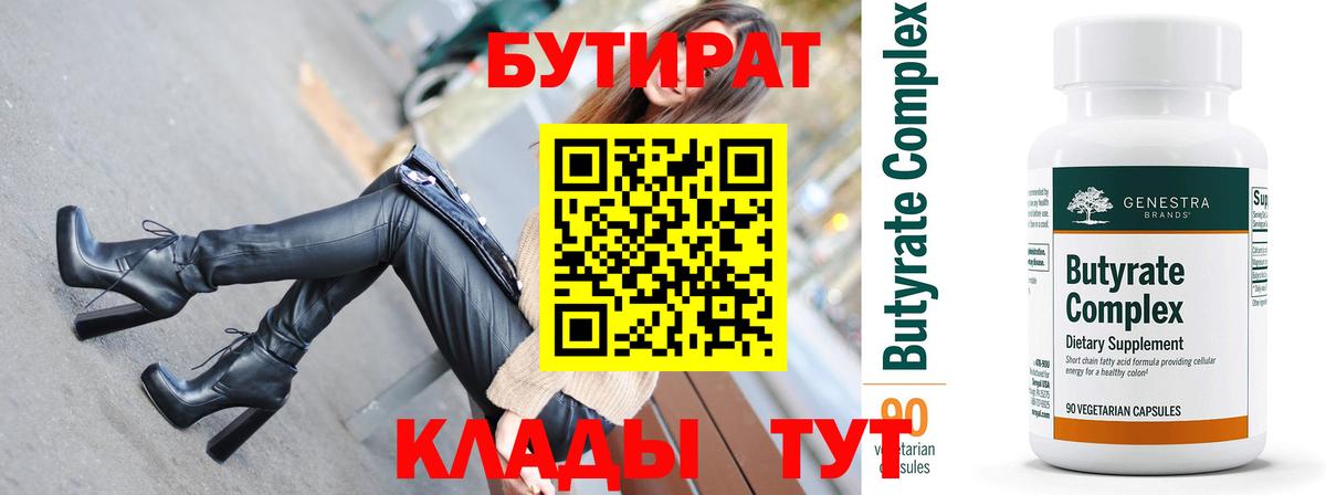 Бутират жидкий экстази Назрань