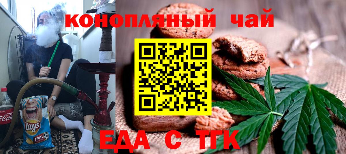 Назрань  Canna-Cookies конопля  Вход с VPN 