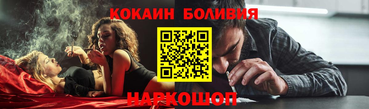 Cocaine Эквадор  Вход с VPN  КОКАИН  Кокаин Боливия  Назрань 