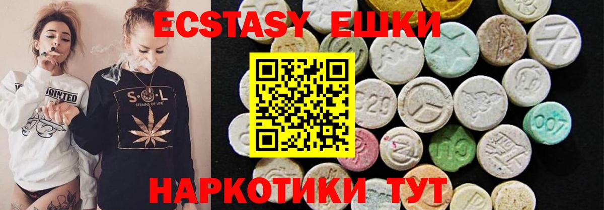 Ecstasy круглые Назрань
