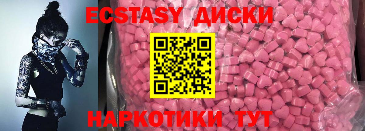 ЭКСТАЗИ ешки  Ecstasy 250 мг  Экстази  Назрань  Вход с VPN 