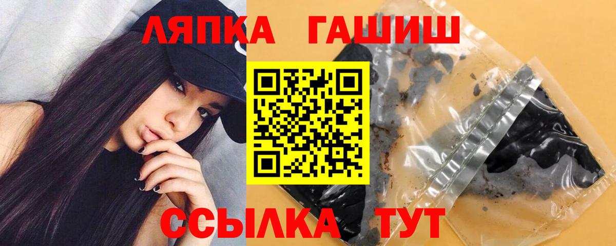 ГАШ гашик  Вход с VPN  Назрань  ГАШИШ hashish 