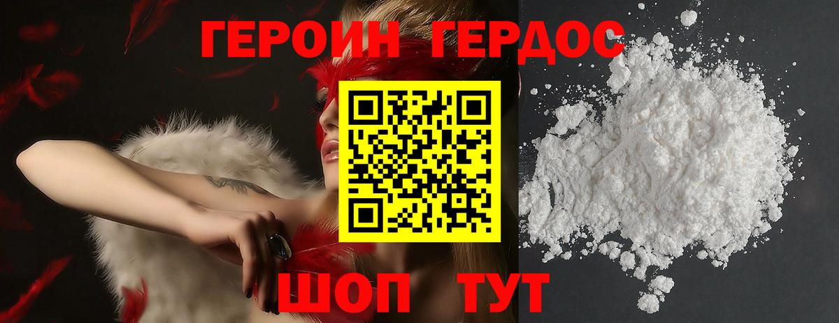 Героин хмурый Назрань