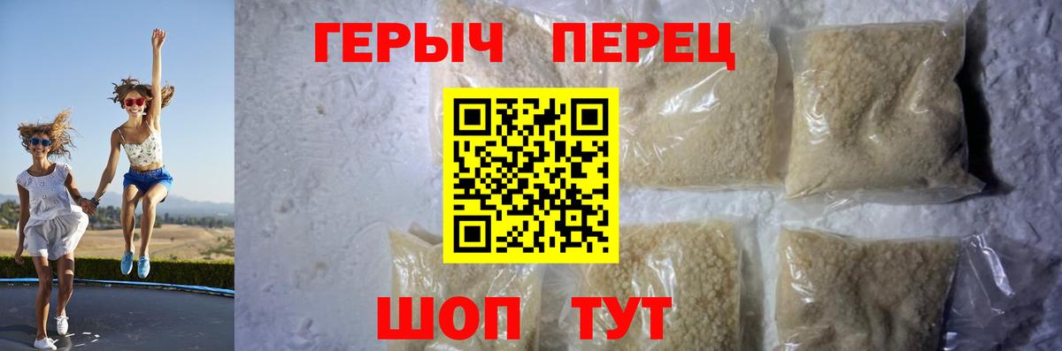 Назрань  Героин белый  Вход с VPN 