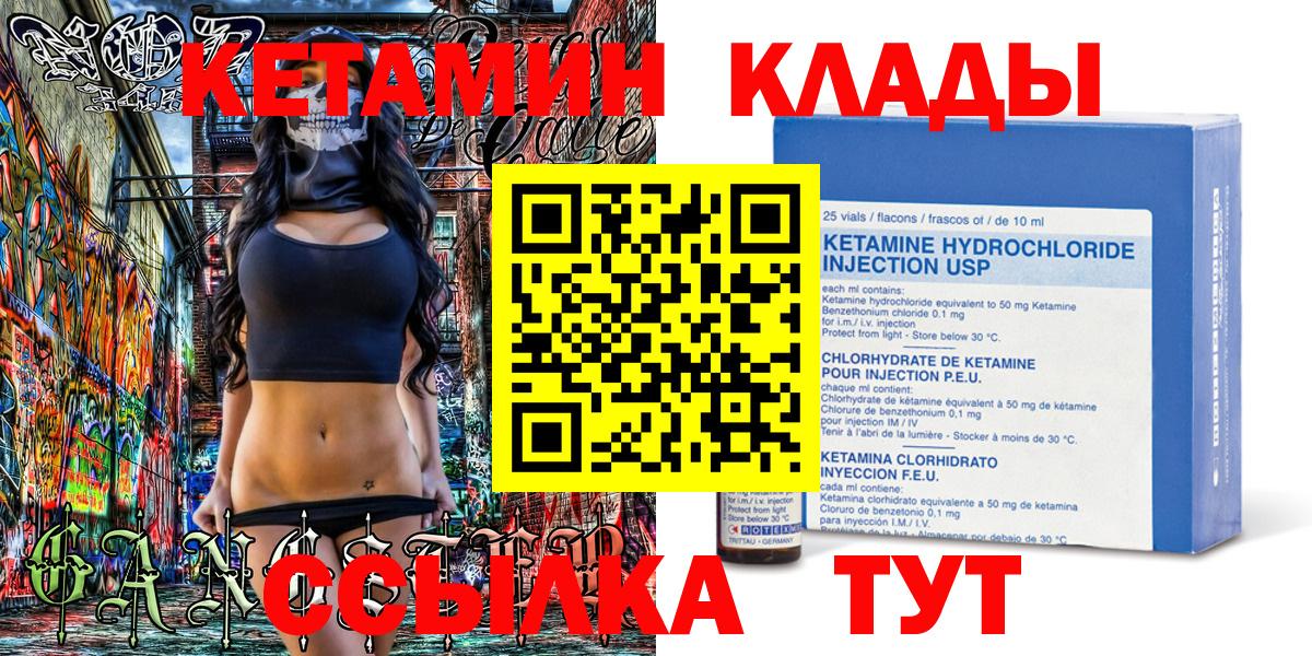 Назрань  Кетамин ketamine  Кетамин ketamine  Вход с VPN 