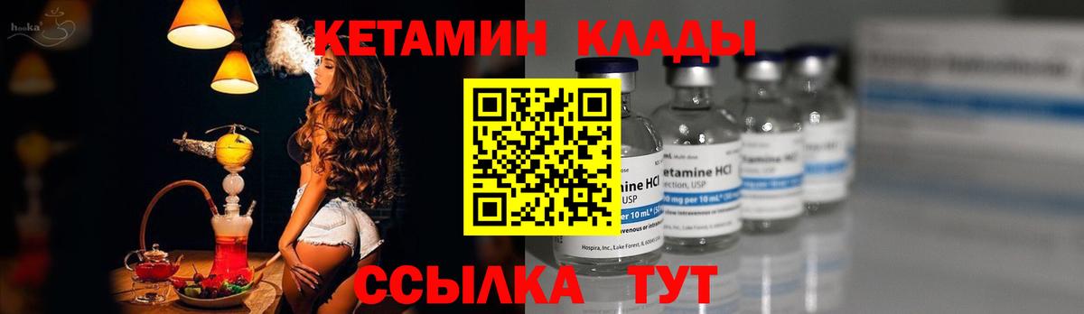 КЕТАМИН ketamine Назрань