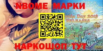 марки nbome Гагарин