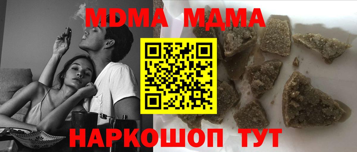 MDMA молли Назрань