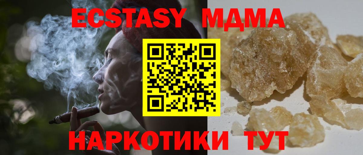 MDMA VHQ  Вход с VPN  Назрань 
