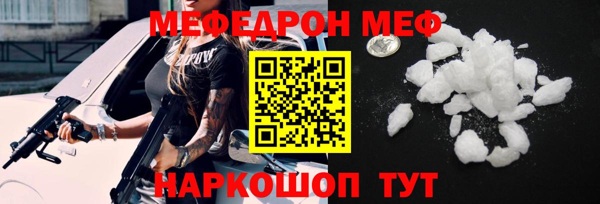 Назрань  МЯУ-МЯУ мука  наркошоп  Вход с VPN 