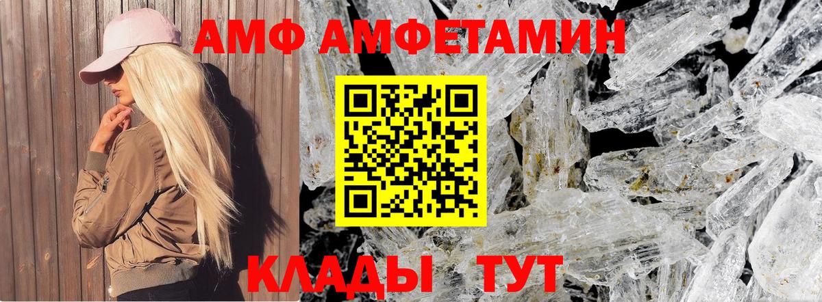 МЕТАМФЕТАМИН Methamphetamine Назрань
