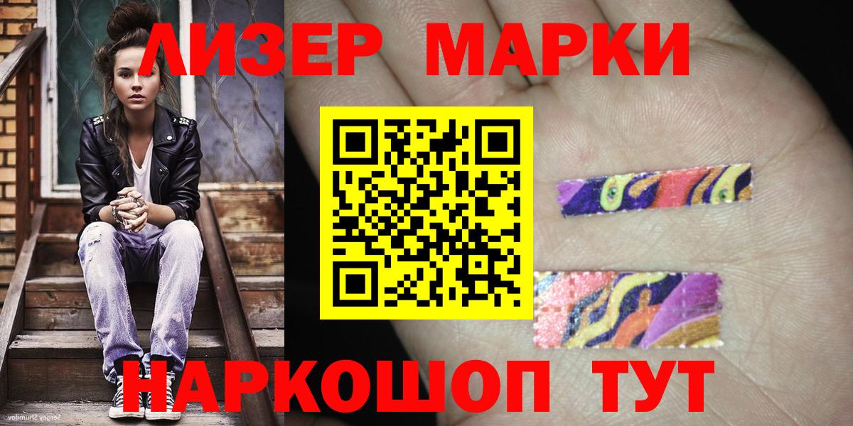 Марки NBOMe 1500мкг Назрань