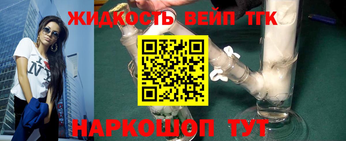 Назрань  ТГК гашишное масло  Вход с VPN 