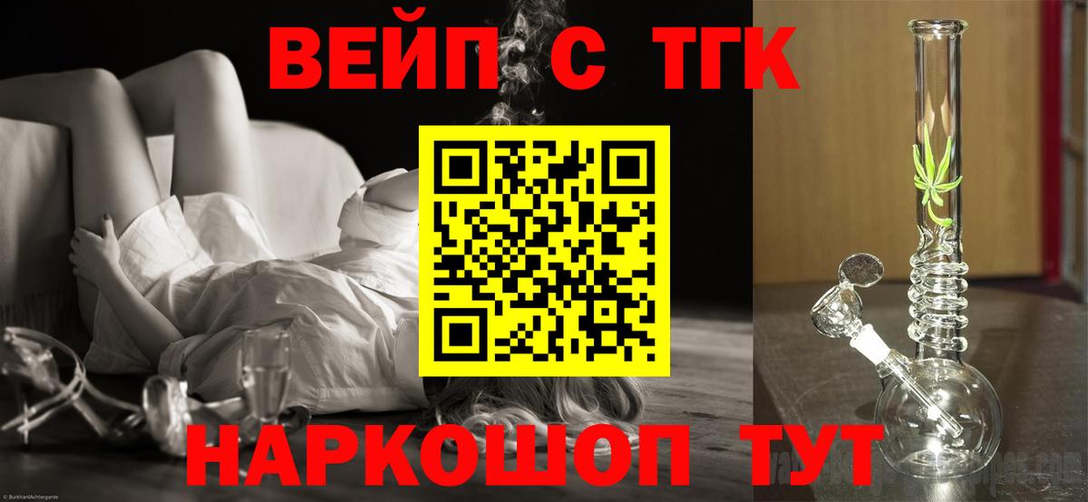 ТГК концентрат Назрань
